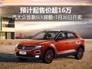 һ׿SUV̽-730_u AӋ16f