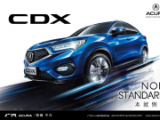 I(lng)\(yn)(dng)ASUV VAcura CDXa(chn)Ʒ(jng)(zhng)