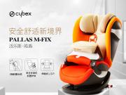 CYBEX Pallas m fixͯȫԃr(ji)x