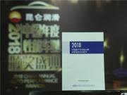 2018ذ͜yԇƤl(f)®a(chn)ƷF(xin)