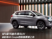 px¹H6 Coupe 漯gһ