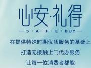 İYáSAFE BUY˦ƹáF(xin)
